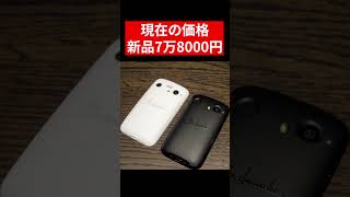 【特級呪物】YouTuberの再生稼ぎスマホ、バルミューダフォン完全終了。 [upl. by Lanaj]