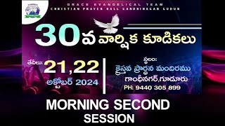 30TH ANNIVERSARY 22102024  MORNING SECOND SESSION [upl. by Filippa]