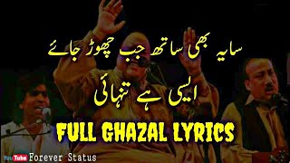 Saya bhi saath jab chorr jaye aisi hai tanhai  Nusrat Fateh Ali Khan  NFAK  Qawwali Network [upl. by Klusek]