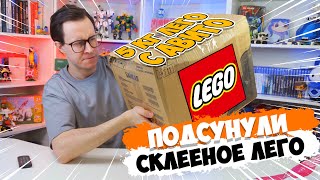 МНЕ ПОДСУНУЛИ 5КГ СКЛЕЕННОГО LEGO НА АВИТО [upl. by Adaline]