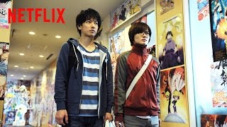 バクマン。予告編  Netflix HD [upl. by Eixirt]