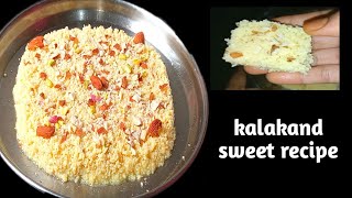 kalakand recipemilk powder kalakand recipekalakand sweet recipe very tasty milk powder kalakand [upl. by Elmaleh]