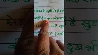 Jivan ke sukhon se Yun darte nahin haimotyvationlifeviral videotrendingshort video [upl. by Neuburger57]