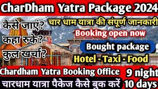 CharDham Yatra package 2024।CharDham Yatra 2024। चार धाम यात्रा कैसे करें।Chardham Yatra [upl. by Rudy42]