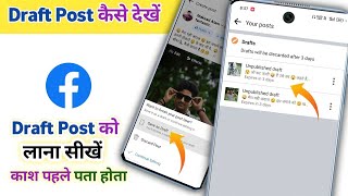 How To Find Draft Post On Facebook  How To See Draft Post In Facebook  Draft Post Kaise Dekhe [upl. by Adnomal647]