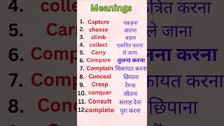 Part3quotcquot।simple daily use meanings।translation।learn English meaning [upl. by Avrit124]