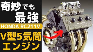 ★ホンダV5エンジンが最強だった理由 [upl. by Aibos]