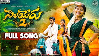 Selayeru Paduthunte  Part 2  Full Video Song  Djshiva Vangoor  Nivedya nivvy  Kalyan Keys [upl. by Aydin414]