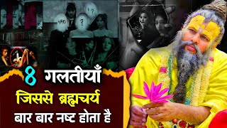 virya peene ke fayde  Virya Ko Kaise Badhaye  Bharmcharya Nash Ki Bharpai  by pk NSRJ virya [upl. by Damiani120]