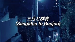 Sub Español Inori Minase 水瀬いのり  三月と群青 Sangatsu to Gunjou [upl. by Swithbart]