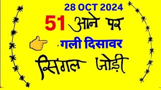 Satta King 28 October 2024 Satte ki khabar Gali disawar Satta king Single Jodi Pass [upl. by Ytsenoh]