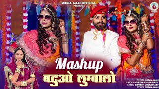 बटुओ लुम्बालो  New Rajasthani Song 2024  Seema Mali Mukesh Choudhary Mashup [upl. by Norford]