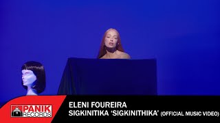 Eleni Foureira  Sigkinitika Sigkinithika  Official Music Video [upl. by Nereen]