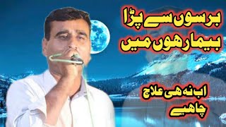 Pothwari Sher Raja Nadeem akhtar jatli new pothwari Sher [upl. by Elletnwahs]