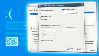 Как отключить максимум памяти если не запускается Windows 11 [upl. by Apthorp]