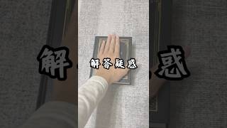 好久不見的解答之書 解答之書 解答 答案 提問 書籍 [upl. by Congdon]