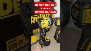 dewalt dewaltdcf809 dcf887 dcfdewalt dcf850 dcf860 dcf850 [upl. by Narual]