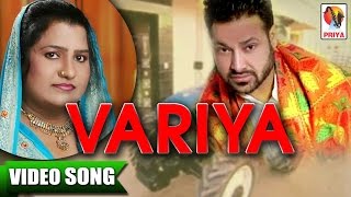 VariyaOfficial Video  Veer Davinder amp Sudesh Kumari  Superhit Punjabi Song  Priya Audio [upl. by Neurath]