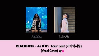 BLACKPINK  As If Its Your Last 마지막처럼  「 Minddy amp Natcha 」🖤🩷 [upl. by Rori]