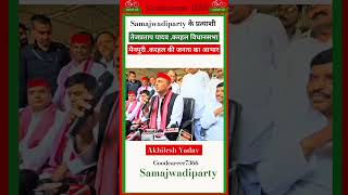 saifai akhileshyadav samajwadiparty karhal [upl. by Riess]