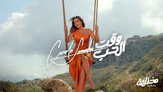 Carole Samaha  Waet El Hob Official Lyrics Video  كارول سماحة  وقت الحب [upl. by Ykcin]