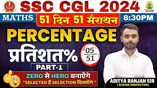 🔥Day 05  Percentage प्रतिशत Part01  Complete Maths By Aditya Ranjan Sir  SSC CGL MTS ssccgl [upl. by Steffie]