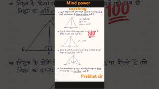 Geometry formula for class 10 up board exam important notes for math [upl. by Kakalina320]