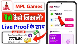 Mpl App Withdrawal  Mpl Game Withdrawal  Mpl Games Se Withdrawal Kaise Kare [upl. by Basset]