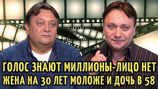 20 ЛЕТ голос РОССИИ а ЛИЦО знают НЕ ВСЕ  ДОЧЬ в 58 от МОЛОДОЙ 3й ЖЕНЫ Александр Клюквин [upl. by Nosde]