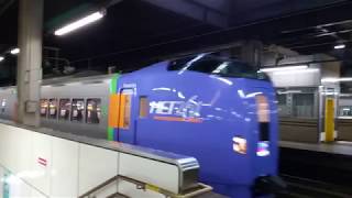 Sapporo to Hakodate Part I [upl. by Nwatna]