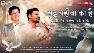 Yudh Yahowah Ka Hai ll Hindi Christian Song ll Gospel Singer Bro Neelkanth ll Bro Iyob Mavchi [upl. by Sirahc605]