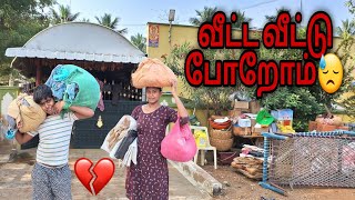 நாங்க வீட்ட விட்டு வெளிய போறோம் 🥺we are leaving our home 💔pannaithottam [upl. by Ynetruoc]