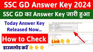 SSC GD Answer Key 2024  SSC GD Answer Key 2024 Kaise Dekhe  How to Download SSC GD Answer Key 2024 [upl. by Clauddetta896]