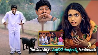 Venu amp Rakshitha Telugu Blockbuster Movie Scene  Telugu Movies  telugupurecinema123 [upl. by Maidy]