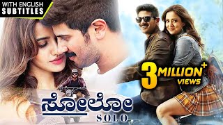 Dulquer Salmaan Latest Kannada Movie  SOLO  Neha Sharma  Sai Dhansika  Arthi Venkatesh [upl. by Sybley]