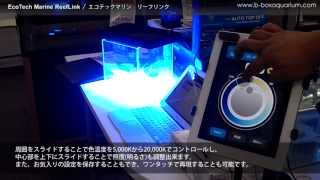 Aquarium goods EcoTech Marine ReefLink EcoSmart Live  エコテックマリン リーフリンク エコスマートライブ [upl. by Areik279]