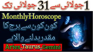 Monthly Horoscope July 2024  Kesa Rahega Apka Ya Mahena  Monthly Horoscopes aries taurus gemini [upl. by Notlem]