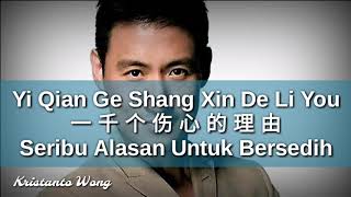 Yi Qian Ge Shang Xin De Li You  一千个伤心的理由  張學友 Jacky Cheung [upl. by Tristan781]