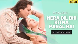 Mera Dil Bhi Kitna Pagal Hai  Saajan  Lyrical Video  Sanjay Dutt  Madhuri Dixit  Salman Khan [upl. by Aihn]