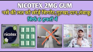 Nicotex 2 gum use dose benefits and Side effects full review in hindinicotinegum [upl. by Adelaja341]