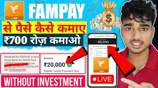 Fampay Se Paise Kaise Kamaye  How To Earn Money From Fampay  Fampay Referral Code 2024 [upl. by Anide]