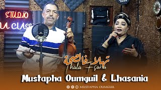 Mustapha Oumguil amp Lhasania  Thala Fsaha 2024  مصطفى أومكيل والحسنية  تهلا فالصحة [upl. by Toiboid]