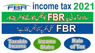 FBR Income Tax Rate 20202021  FBR Income Tax Slabs  How to deduct FBR Income tax  Ramzan Cheena [upl. by Ailimaj987]