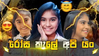 2024ට ආපු සුපිරිම එක😜  RosaKale Api Yan Slowed amp Reverb [upl. by Aimas772]