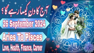 26 September 2024  Daily Horoscope In Urdu 2024  Aj Ka Din Kaisa Rehega 2024  Boltay Hath [upl. by Dubenko280]