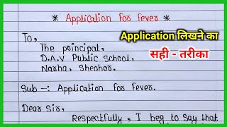 Application for fever  application for sick leave  application  application kaise likhe [upl. by Charisse876]