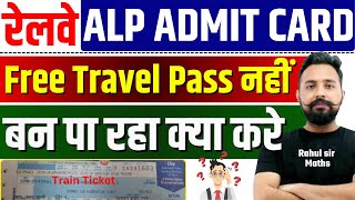 RRB ALP EXAM नहीं हो पा रहा Free Travel Pass का इंतेज़ाम क्‍या करें  Railway New Vacancy 2024 [upl. by Esinyl898]