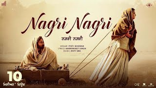 Nagri Nagri Official Video Roopi Gill  Jass Bajwa  Jarnail Singh  Jyoti N Avvy S  Bibi Rajni [upl. by Eggleston]