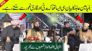 Qari Binyameen Abid New Topic Toheed  Molana Binyamin Abid Latest Bayan [upl. by Nalyr]