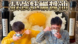 【絶品】広島で買ってきた燻製牡蠣醤油が美味しすぎる！【銀シャリ】 [upl. by Anitnatsnok]